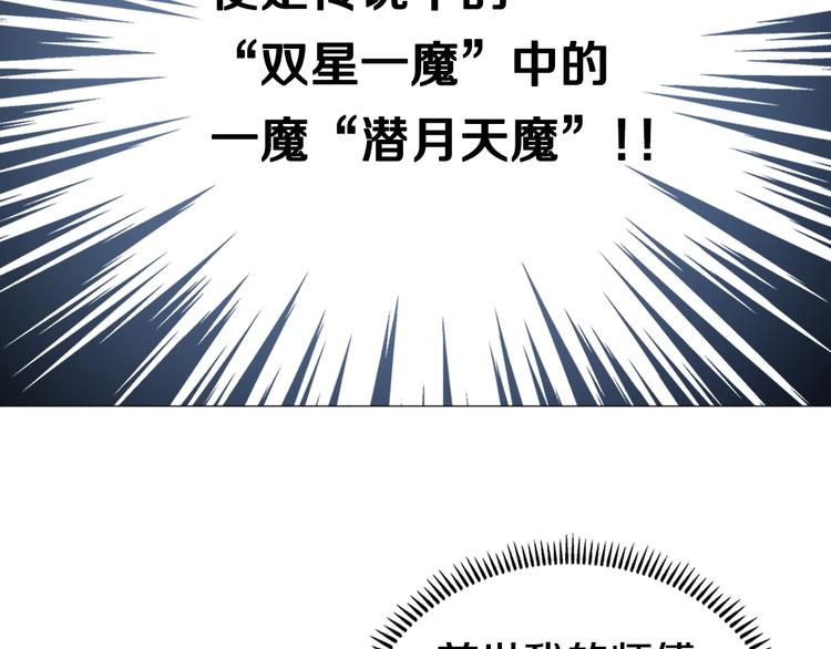 重生之我在魔教耍长枪韩漫全集-第37话 赏与罚无删减无遮挡章节图片 