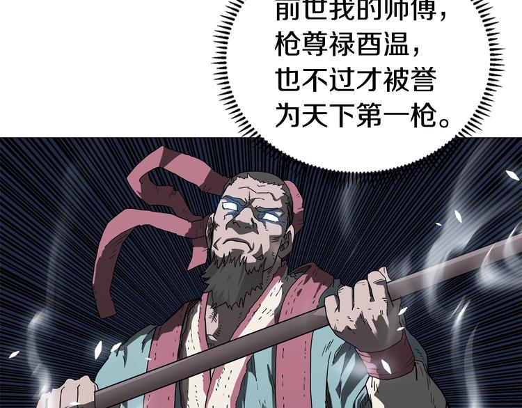 重生之我在魔教耍长枪韩漫全集-第37话 赏与罚无删减无遮挡章节图片 
