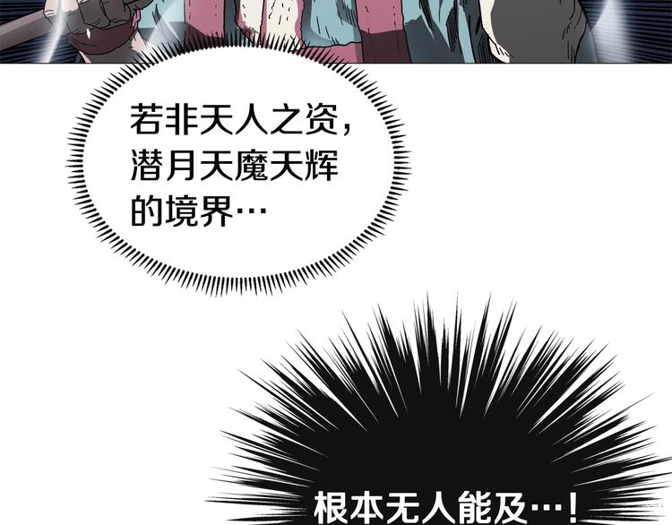 重生之我在魔教耍长枪韩漫全集-第37话 赏与罚无删减无遮挡章节图片 