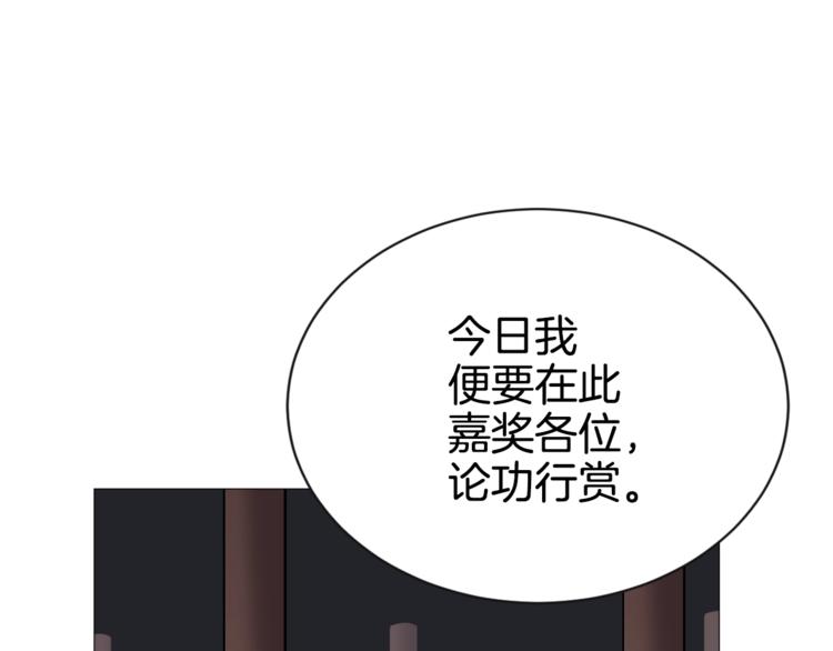 重生之我在魔教耍长枪韩漫全集-第37话 赏与罚无删减无遮挡章节图片 