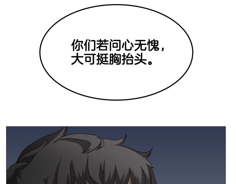 重生之我在魔教耍长枪韩漫全集-第37话 赏与罚无删减无遮挡章节图片 