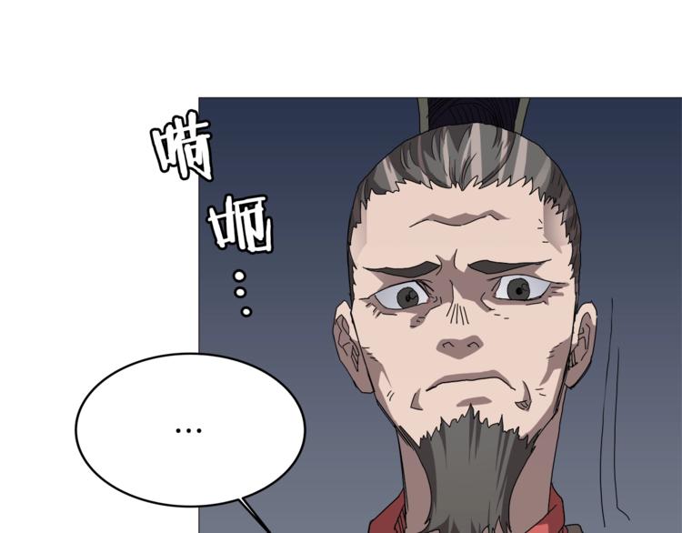 重生之我在魔教耍长枪韩漫全集-第37话 赏与罚无删减无遮挡章节图片 