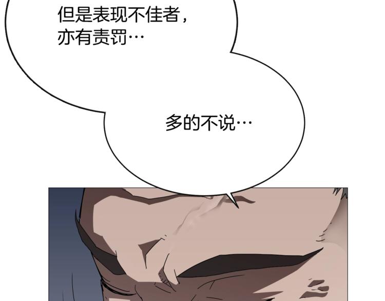 重生之我在魔教耍长枪韩漫全集-第37话 赏与罚无删减无遮挡章节图片 