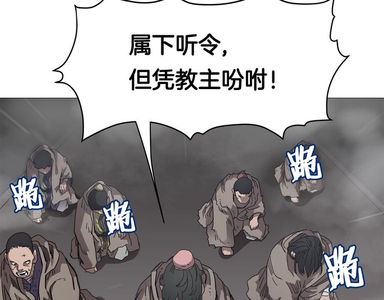 重生之我在魔教耍长枪韩漫全集-第37话 赏与罚无删减无遮挡章节图片 