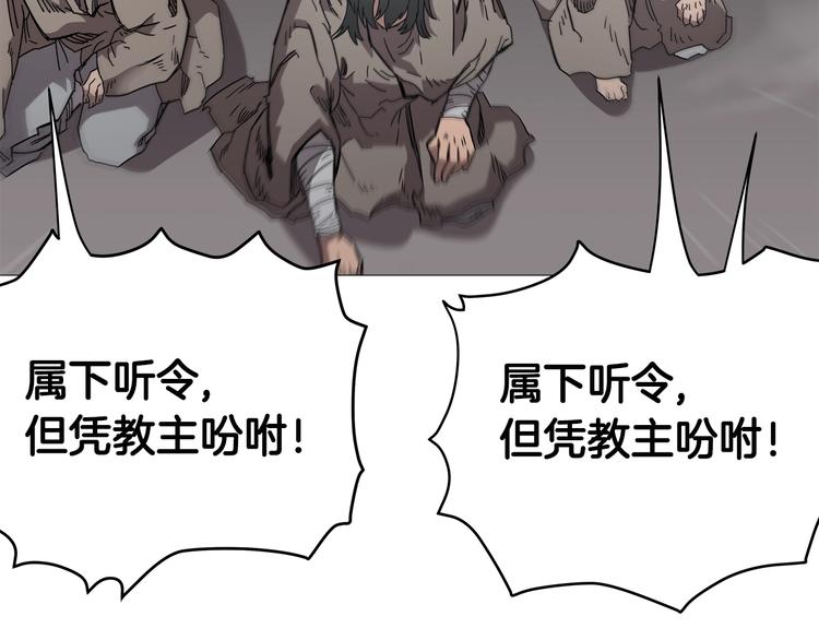 重生之我在魔教耍长枪韩漫全集-第37话 赏与罚无删减无遮挡章节图片 