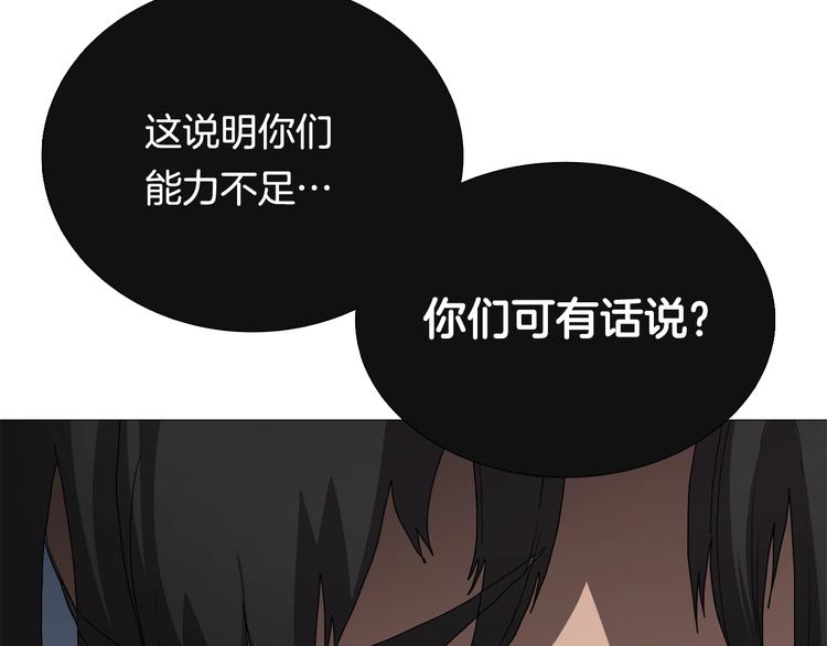 重生之我在魔教耍长枪韩漫全集-第37话 赏与罚无删减无遮挡章节图片 