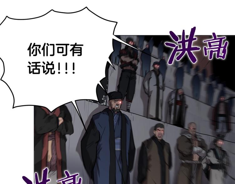 重生之我在魔教耍长枪韩漫全集-第37话 赏与罚无删减无遮挡章节图片 