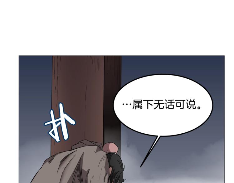 重生之我在魔教耍长枪韩漫全集-第37话 赏与罚无删减无遮挡章节图片 