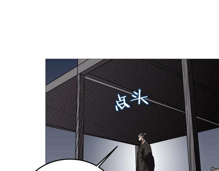 重生之我在魔教耍长枪韩漫全集-第37话 赏与罚无删减无遮挡章节图片 