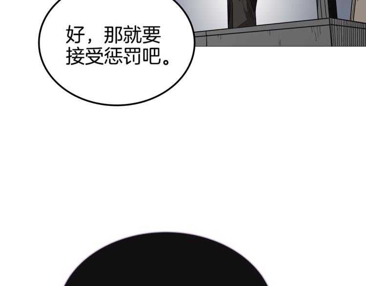 重生之我在魔教耍长枪韩漫全集-第37话 赏与罚无删减无遮挡章节图片 