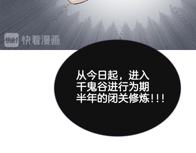 重生之我在魔教耍长枪韩漫全集-第37话 赏与罚无删减无遮挡章节图片 