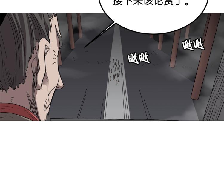 重生之我在魔教耍长枪韩漫全集-第37话 赏与罚无删减无遮挡章节图片 