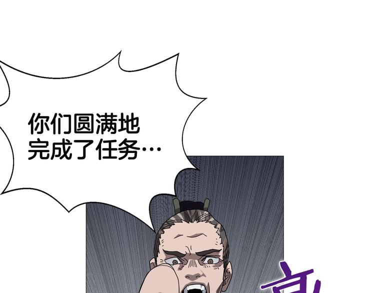 重生之我在魔教耍长枪韩漫全集-第37话 赏与罚无删减无遮挡章节图片 