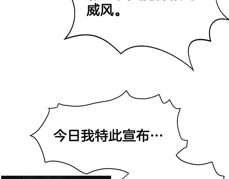 重生之我在魔教耍长枪韩漫全集-第37话 赏与罚无删减无遮挡章节图片 