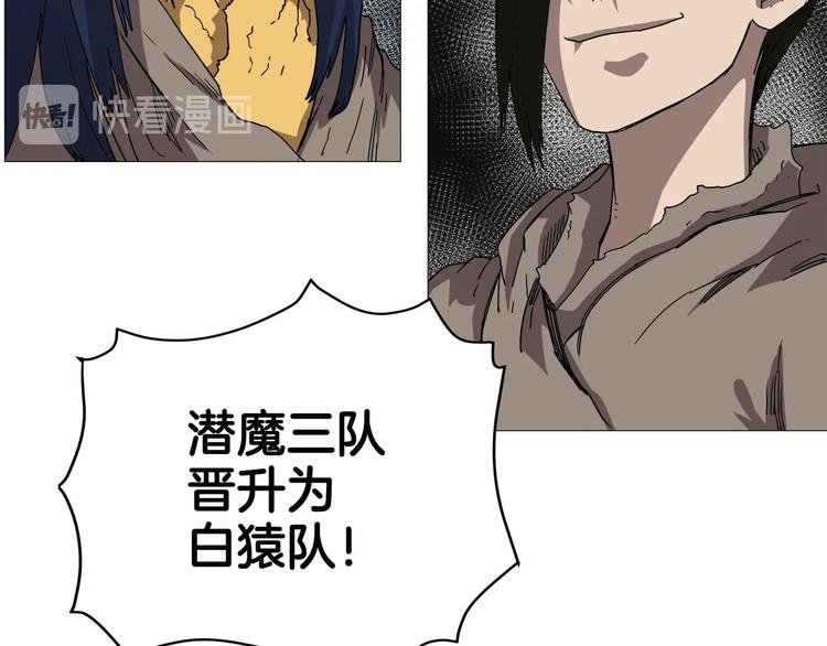 重生之我在魔教耍长枪韩漫全集-第37话 赏与罚无删减无遮挡章节图片 