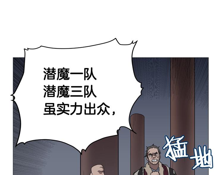 重生之我在魔教耍长枪韩漫全集-第37话 赏与罚无删减无遮挡章节图片 
