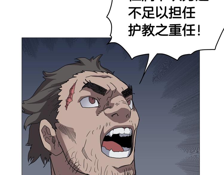重生之我在魔教耍长枪韩漫全集-第37话 赏与罚无删减无遮挡章节图片 
