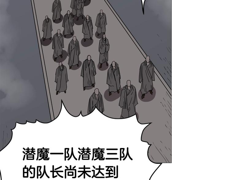 重生之我在魔教耍长枪韩漫全集-第37话 赏与罚无删减无遮挡章节图片 