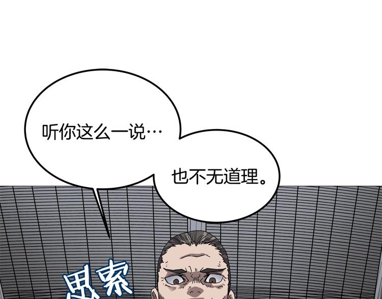 重生之我在魔教耍长枪韩漫全集-第37话 赏与罚无删减无遮挡章节图片 