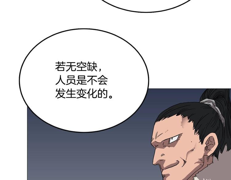 重生之我在魔教耍长枪韩漫全集-第37话 赏与罚无删减无遮挡章节图片 