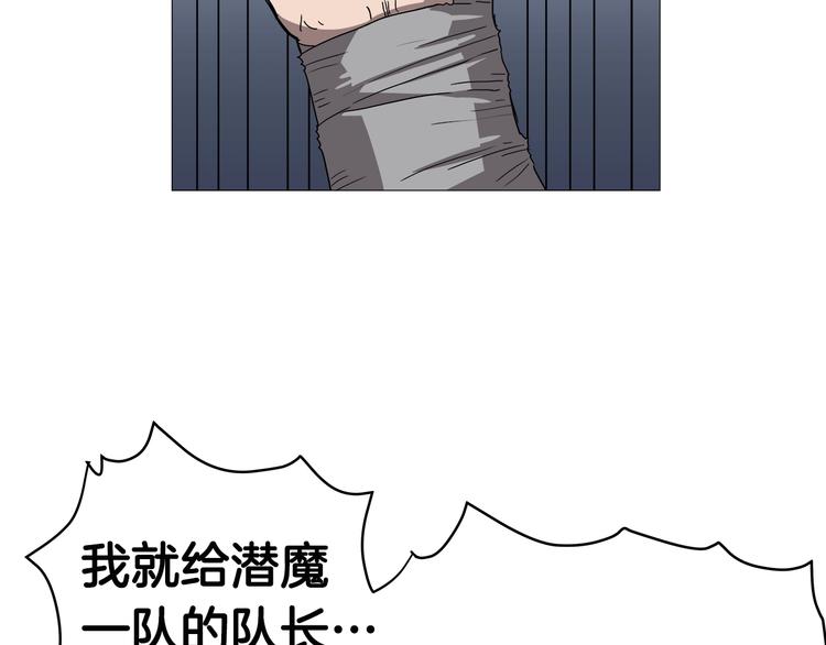 重生之我在魔教耍长枪韩漫全集-第37话 赏与罚无删减无遮挡章节图片 