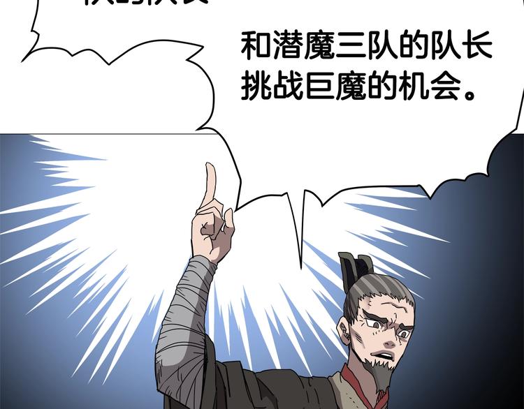 重生之我在魔教耍长枪韩漫全集-第37话 赏与罚无删减无遮挡章节图片 