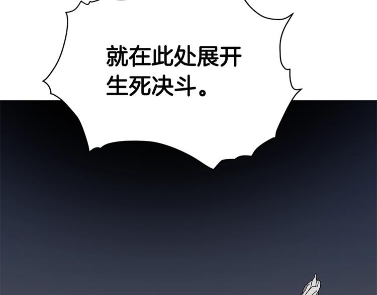 重生之我在魔教耍长枪韩漫全集-第37话 赏与罚无删减无遮挡章节图片 
