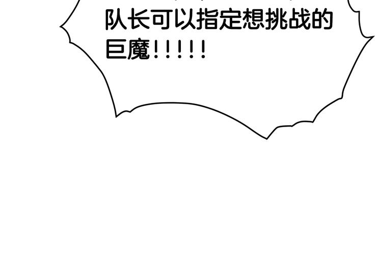重生之我在魔教耍长枪韩漫全集-第37话 赏与罚无删减无遮挡章节图片 