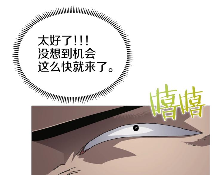 重生之我在魔教耍长枪韩漫全集-第37话 赏与罚无删减无遮挡章节图片 