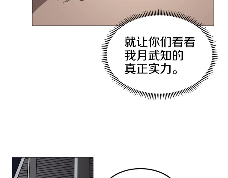重生之我在魔教耍长枪韩漫全集-第37话 赏与罚无删减无遮挡章节图片 