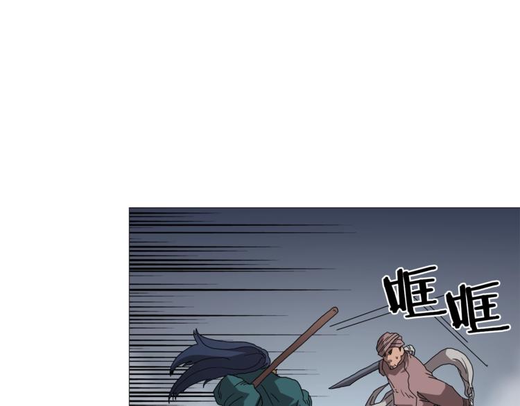 重生之我在魔教耍长枪韩漫全集-第38话 出来！我要挑战你无删减无遮挡章节图片 