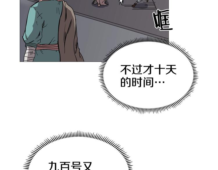 重生之我在魔教耍长枪韩漫全集-第38话 出来！我要挑战你无删减无遮挡章节图片 