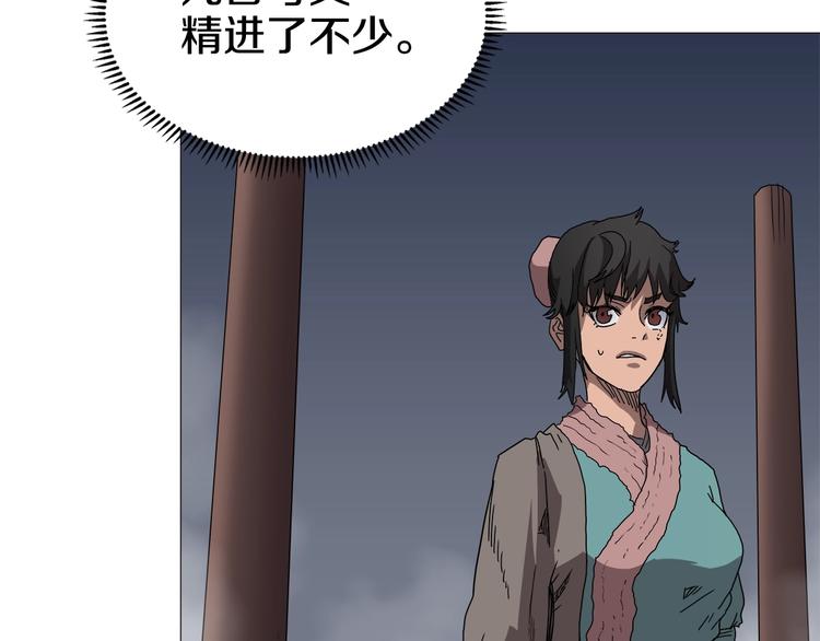 重生之我在魔教耍长枪韩漫全集-第38话 出来！我要挑战你无删减无遮挡章节图片 
