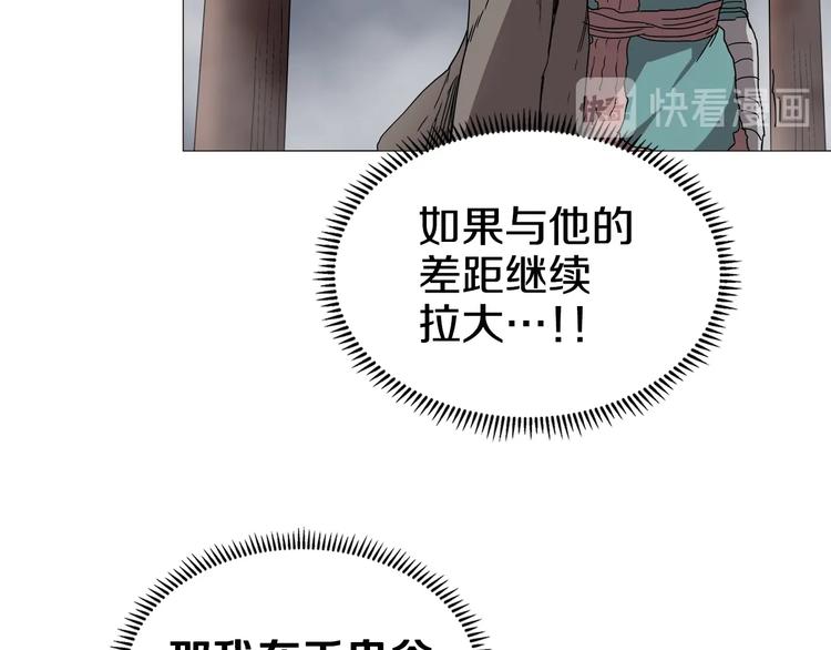 重生之我在魔教耍长枪韩漫全集-第38话 出来！我要挑战你无删减无遮挡章节图片 
