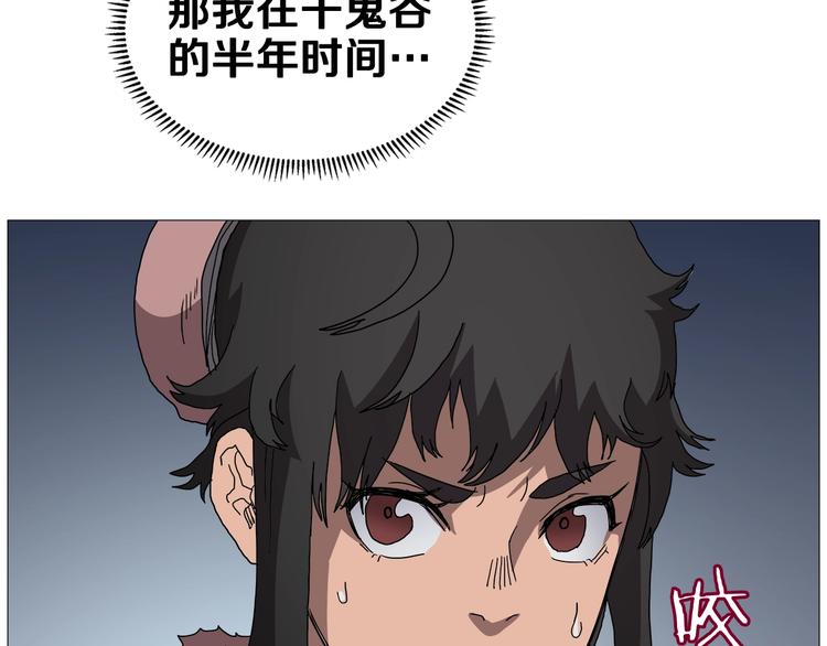 重生之我在魔教耍长枪韩漫全集-第38话 出来！我要挑战你无删减无遮挡章节图片 