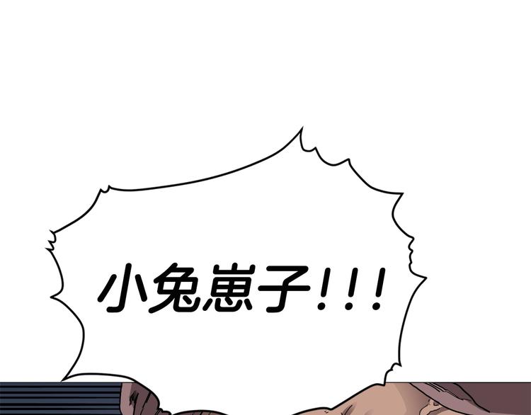 重生之我在魔教耍长枪韩漫全集-第38话 出来！我要挑战你无删减无遮挡章节图片 