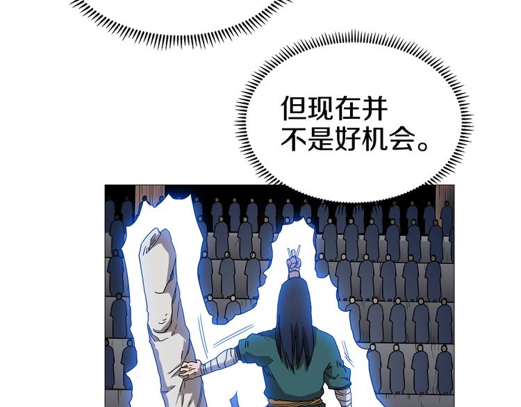 重生之我在魔教耍长枪韩漫全集-第38话 出来！我要挑战你无删减无遮挡章节图片 