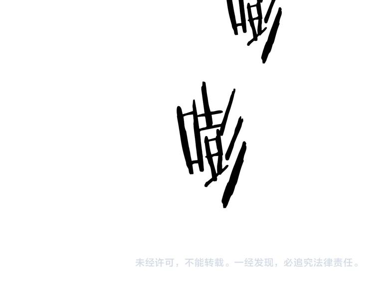 重生之我在魔教耍长枪韩漫全集-第38话 出来！我要挑战你无删减无遮挡章节图片 