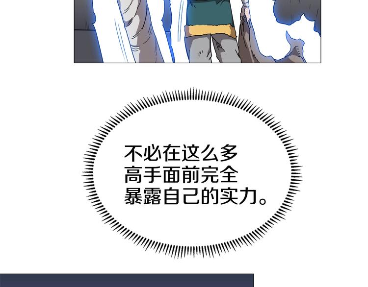 重生之我在魔教耍长枪韩漫全集-第38话 出来！我要挑战你无删减无遮挡章节图片 