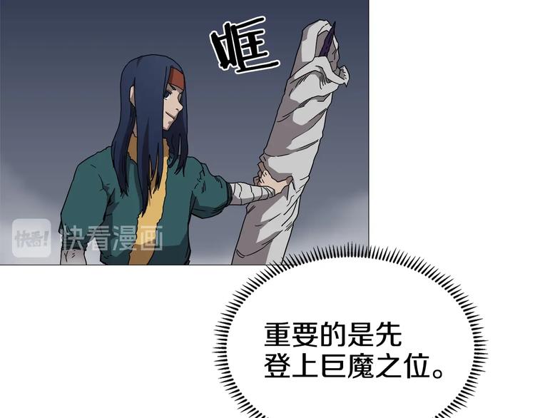 重生之我在魔教耍长枪韩漫全集-第38话 出来！我要挑战你无删减无遮挡章节图片 