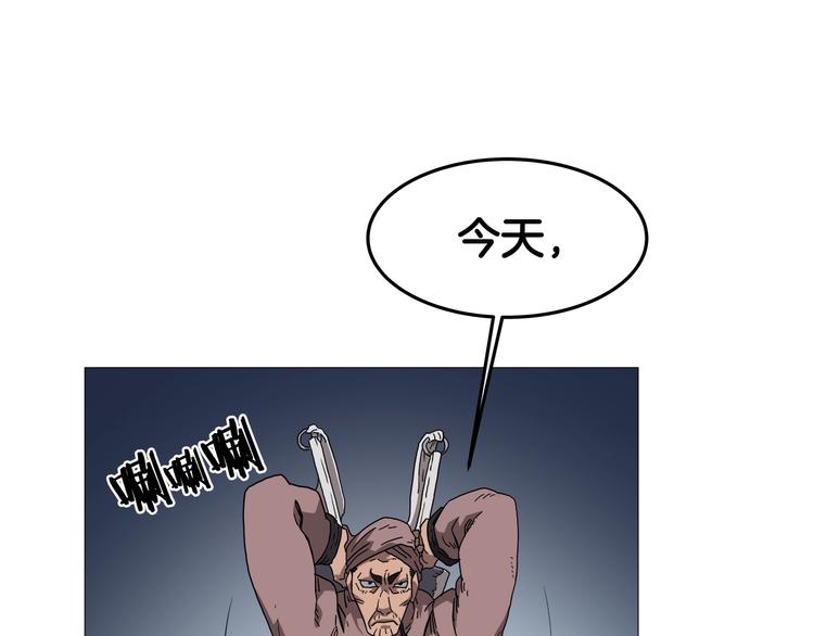 重生之我在魔教耍长枪韩漫全集-第38话 出来！我要挑战你无删减无遮挡章节图片 