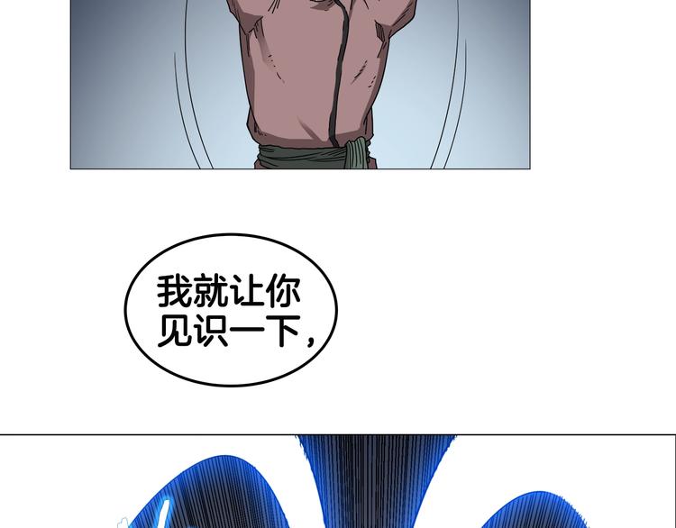 重生之我在魔教耍长枪韩漫全集-第38话 出来！我要挑战你无删减无遮挡章节图片 