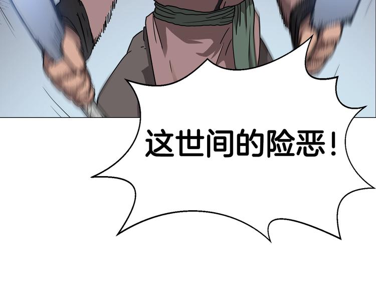 重生之我在魔教耍长枪韩漫全集-第38话 出来！我要挑战你无删减无遮挡章节图片 