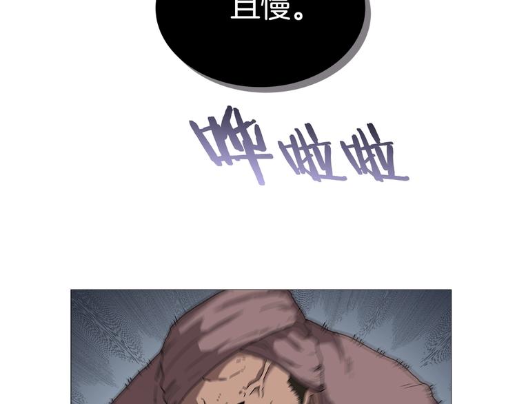重生之我在魔教耍长枪韩漫全集-第38话 出来！我要挑战你无删减无遮挡章节图片 
