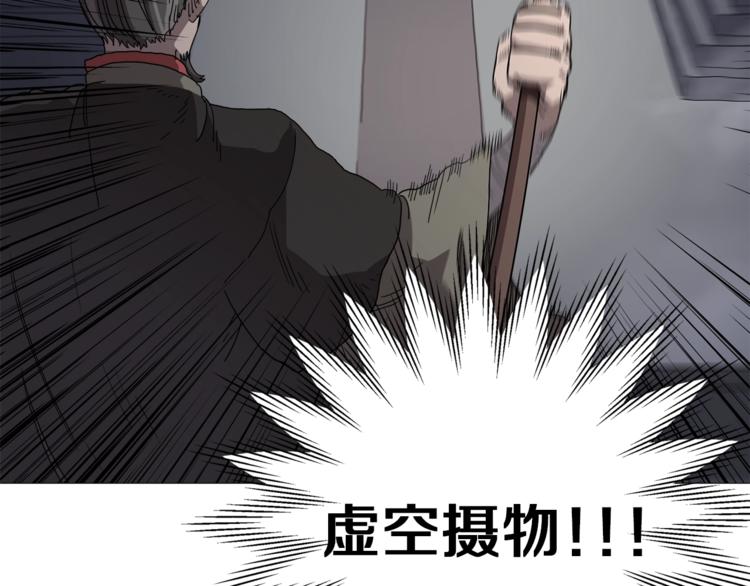 重生之我在魔教耍长枪韩漫全集-第38话 出来！我要挑战你无删减无遮挡章节图片 