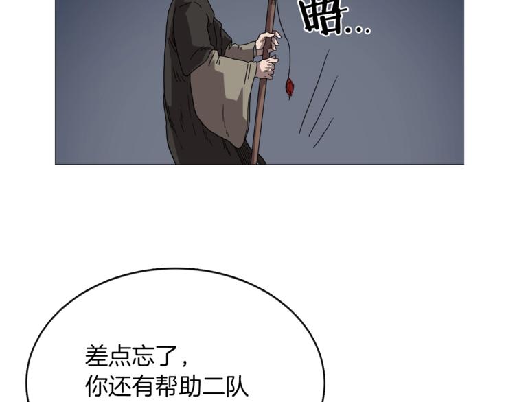 重生之我在魔教耍长枪韩漫全集-第38话 出来！我要挑战你无删减无遮挡章节图片 