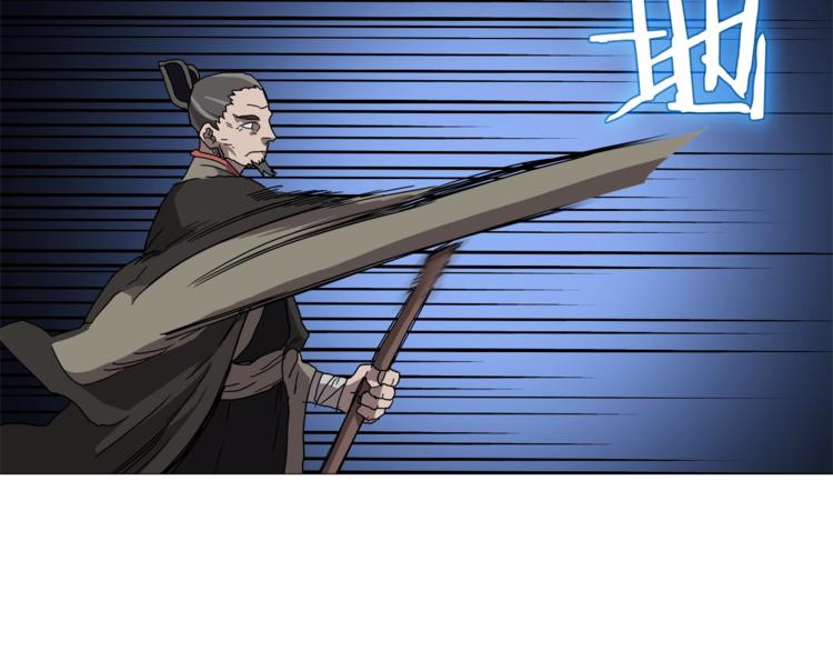 重生之我在魔教耍长枪韩漫全集-第38话 出来！我要挑战你无删减无遮挡章节图片 