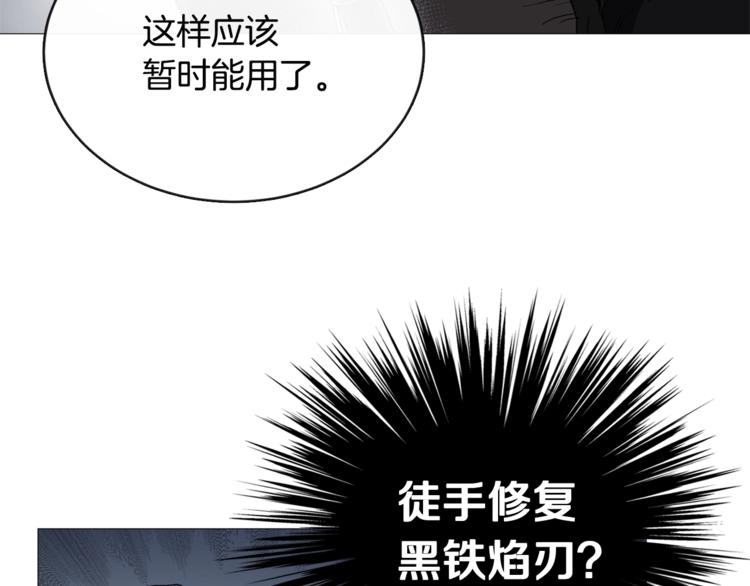 重生之我在魔教耍长枪韩漫全集-第38话 出来！我要挑战你无删减无遮挡章节图片 