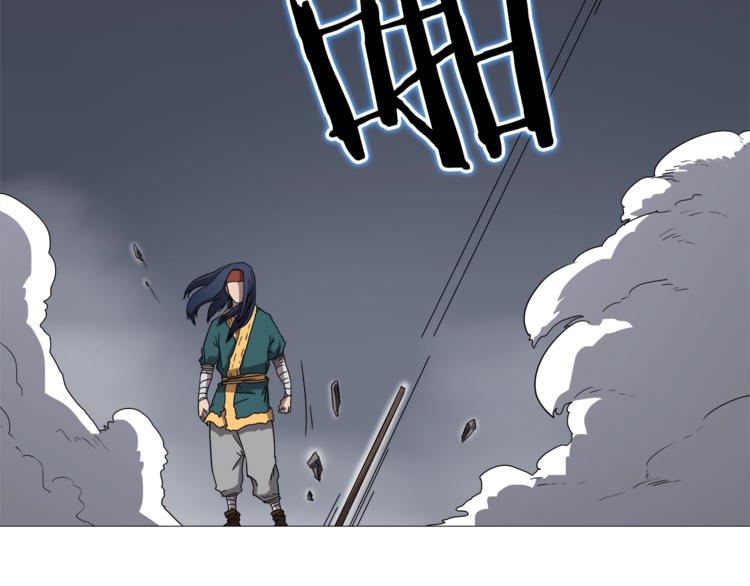 重生之我在魔教耍长枪韩漫全集-第38话 出来！我要挑战你无删减无遮挡章节图片 