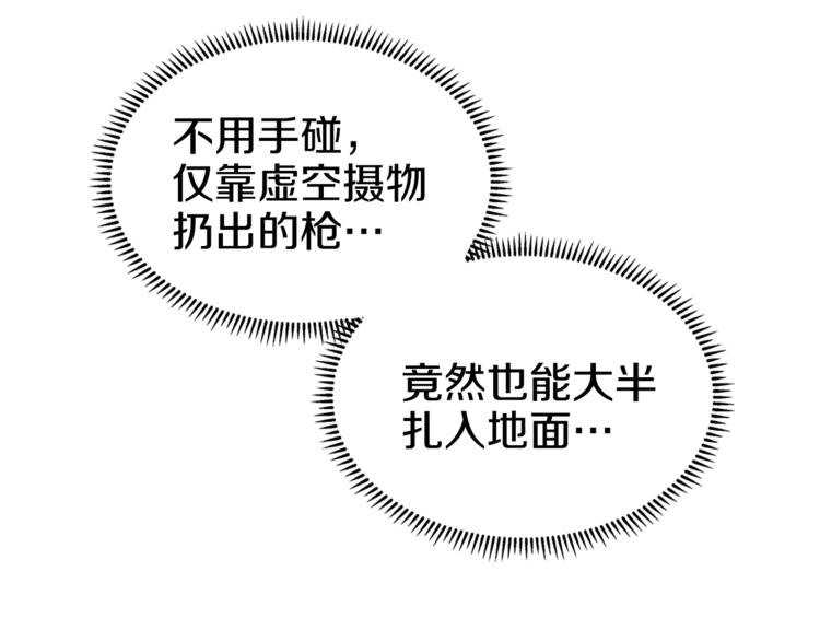 重生之我在魔教耍长枪韩漫全集-第38话 出来！我要挑战你无删减无遮挡章节图片 